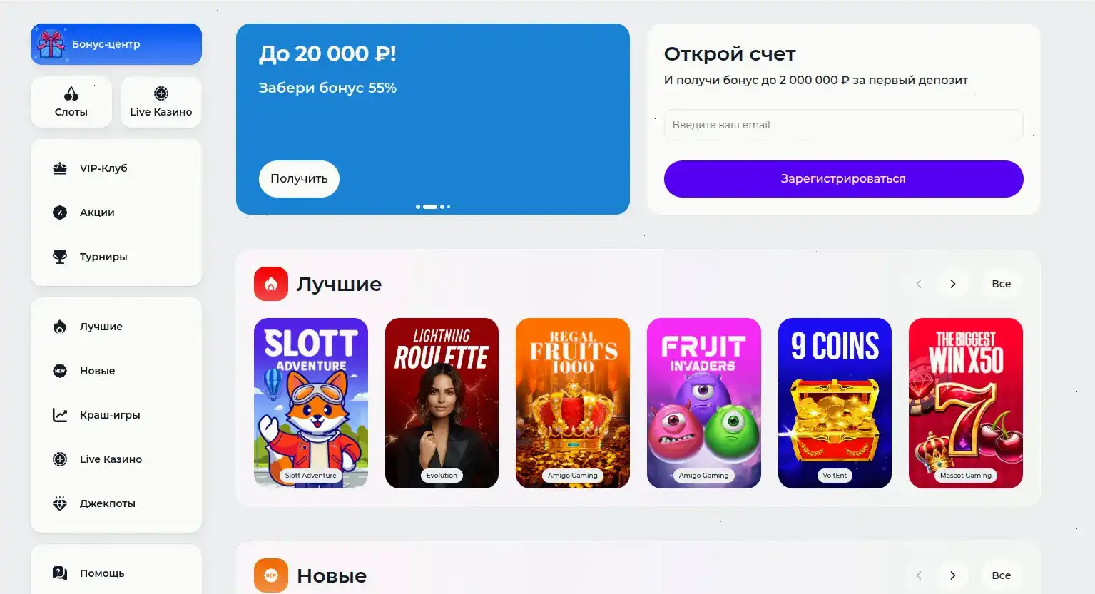 Атмосфера казино Вулкан Победа